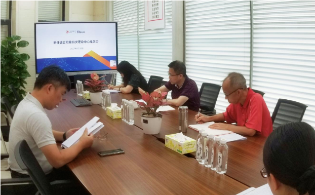 深刻領(lǐng)會習(xí)近平法治思想,新仕誠公司開展2022年第四次理論中心組學(xué)習(xí)