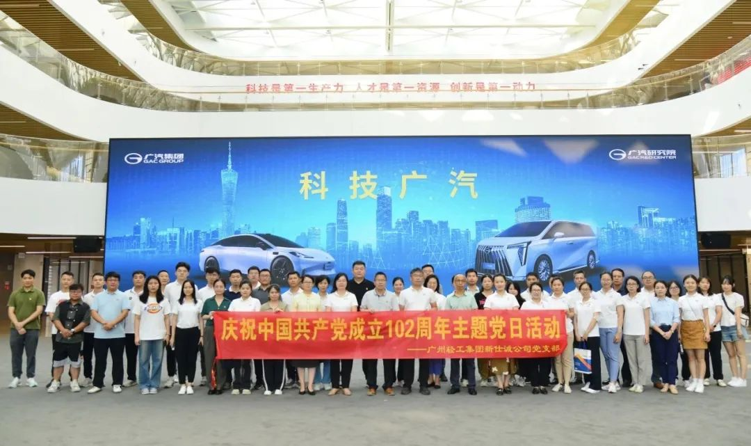 公司動態 | 重走習近平總書記廣州考察足跡,在新征程中展現新擔當新作為