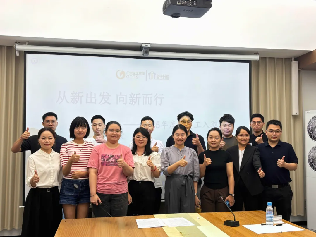 從新出發，“誠”就未來 ——新仕誠公司開展2025年度新員工培訓