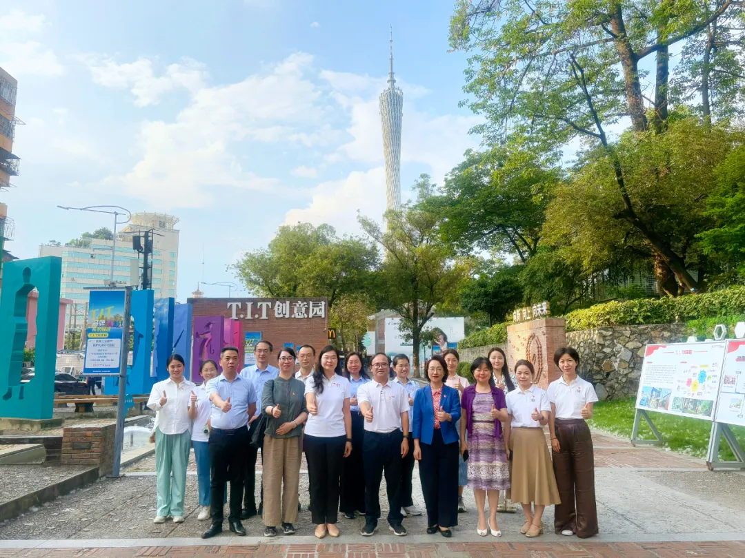 紅聯共建 | 廣東省宣傳事務中心與海珠區婦女聯合會攜手T.I.T創意園開展三方黨群共建活動