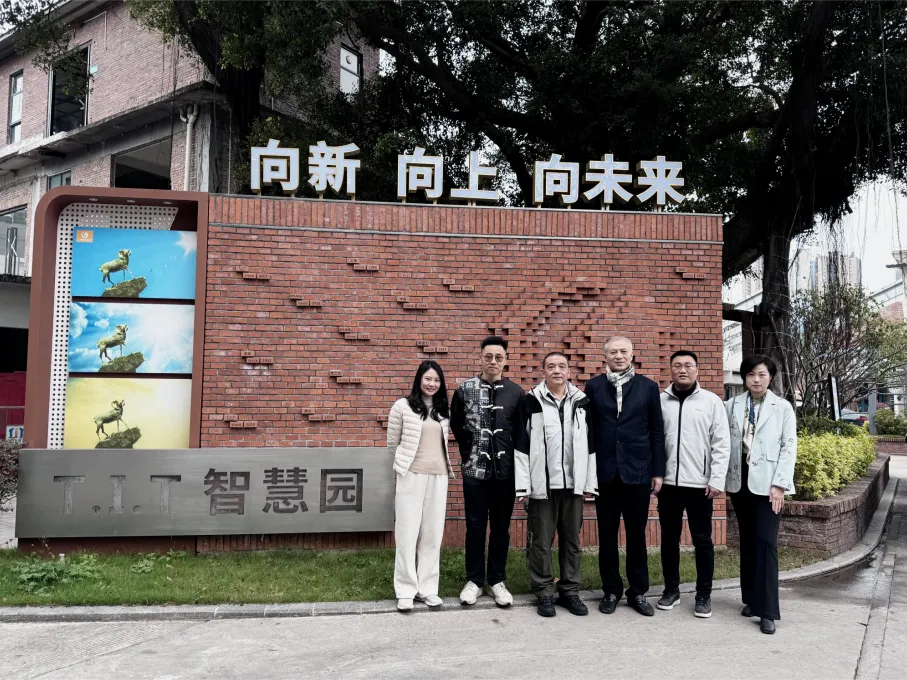 園區動態丨東方國際集團上海紡織時尚公司蒞臨 T.I.T品牌系列園區參觀調研