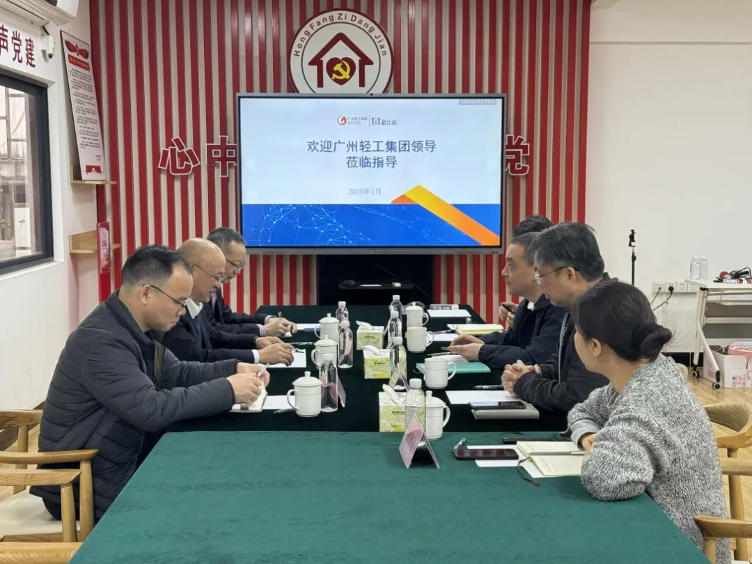 精準(zhǔn)把脈經(jīng)營(yíng)，助力企業(yè)開新局 ——廣州輕工集團(tuán)總會(huì)計(jì)師康寬永到新仕誠(chéng)公司調(diào)研