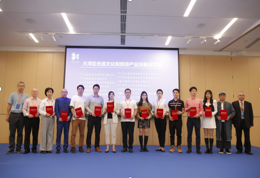 新仕誠榮獲2020文化金融峰會暨大灣區優選文化和旅游產業投融資項目5