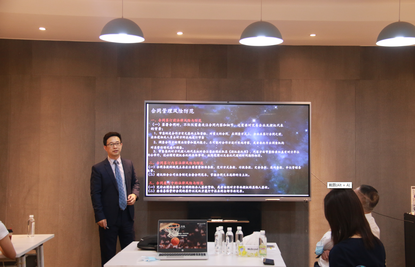 企業(yè)運營風(fēng)險管理和股權(quán)知識分享會2